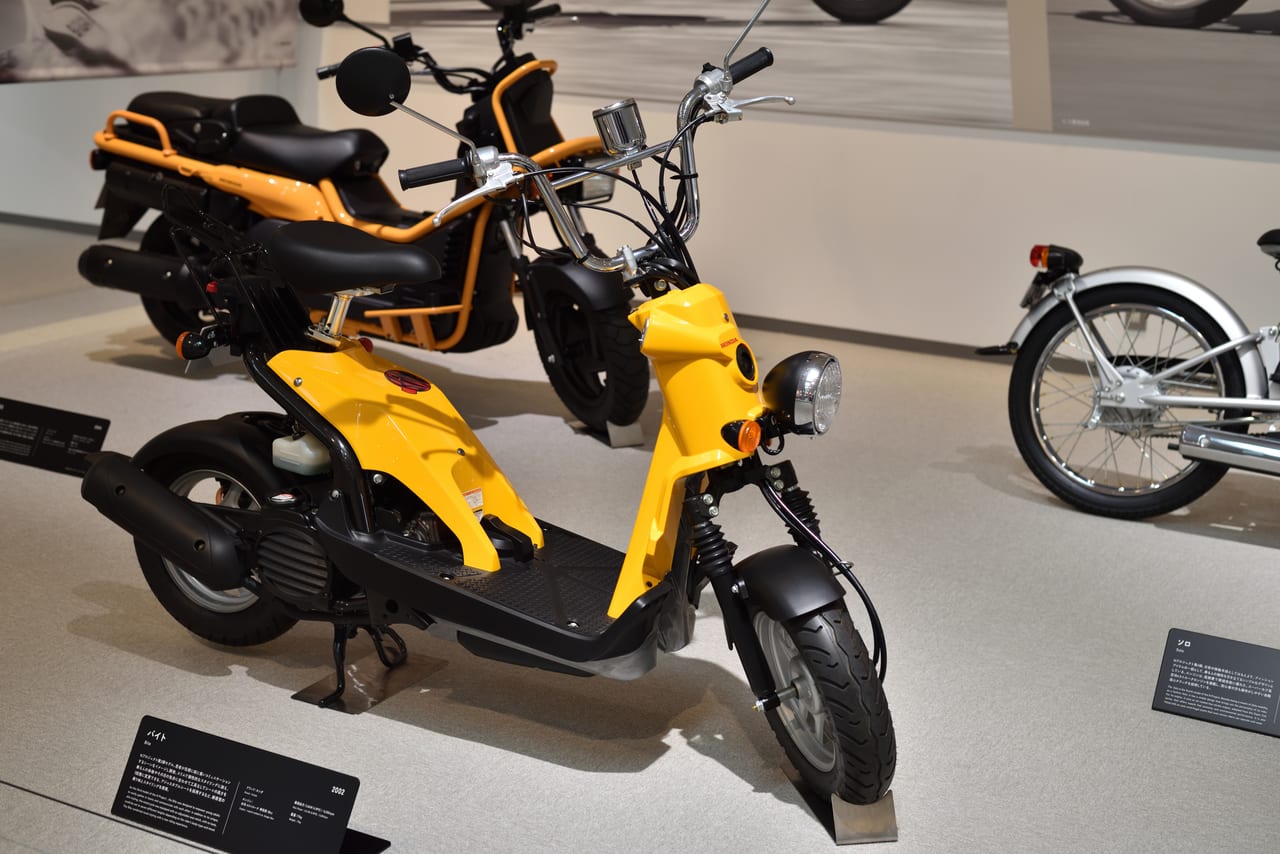 ホンダ Bite(バイト)の実車写真