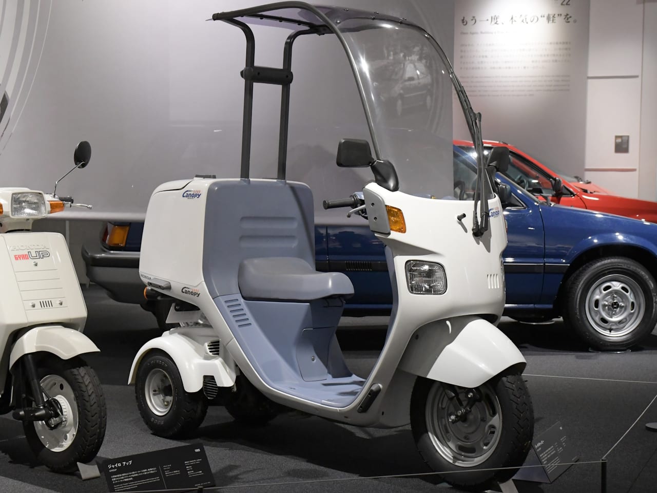 ホンダ ジャイロ キャノピー (初代)の実車写真