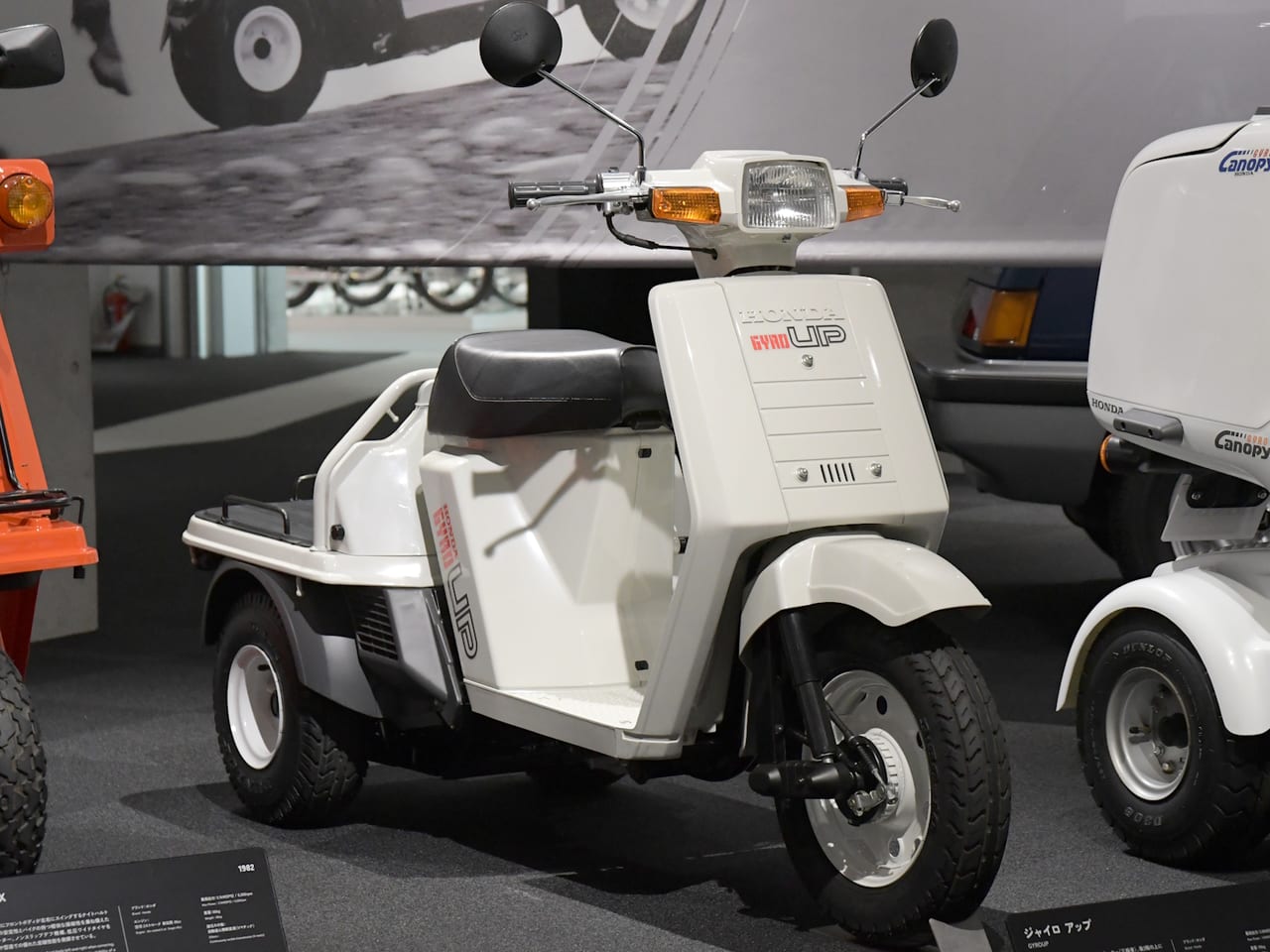 ホンダ ジャイロUPの実車写真